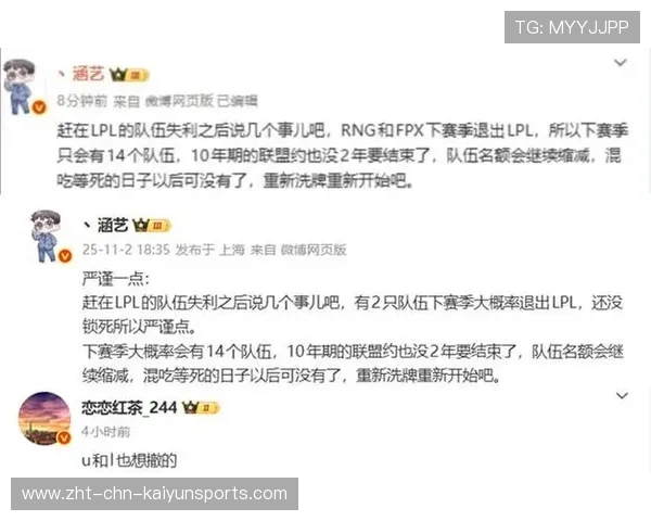 电竞：LCK再度惨败，LPL轰动全网